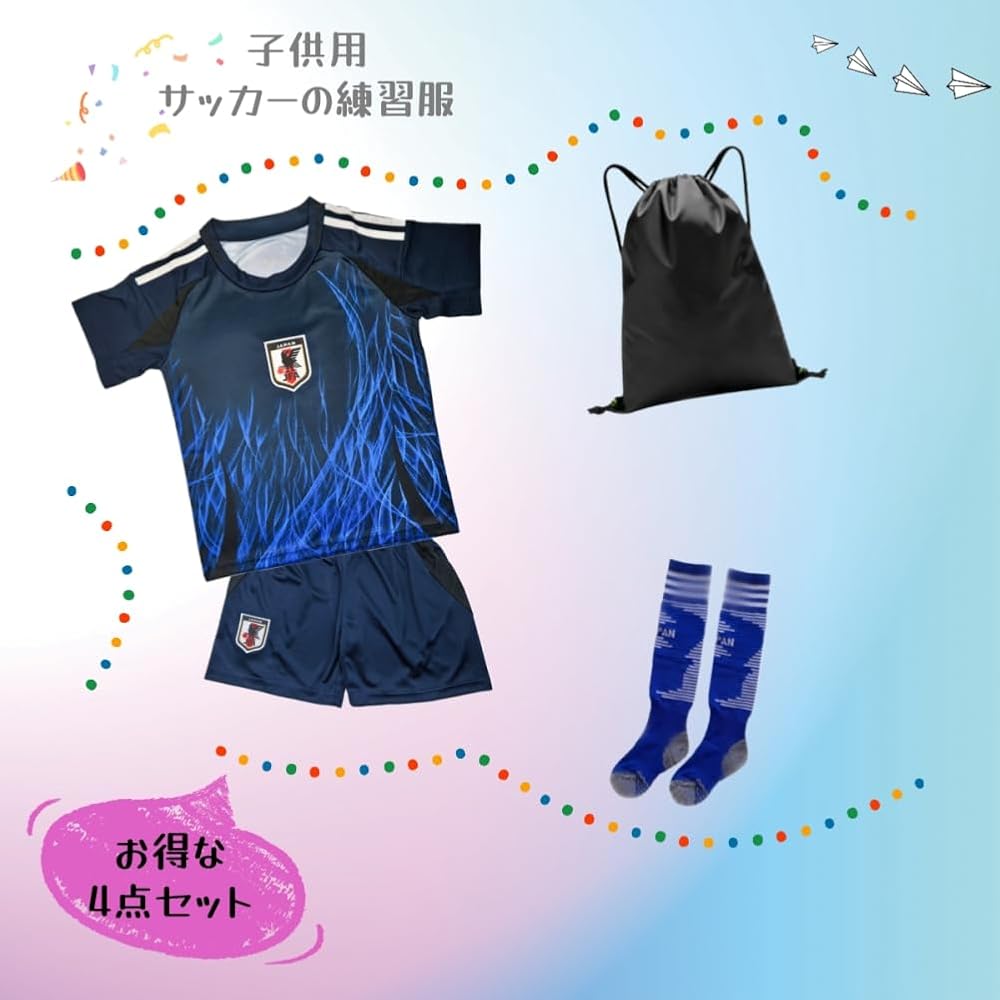 Amazon.co.jp: [MiraiHiraki] 子供用サッカーユニフォーム 4点セット