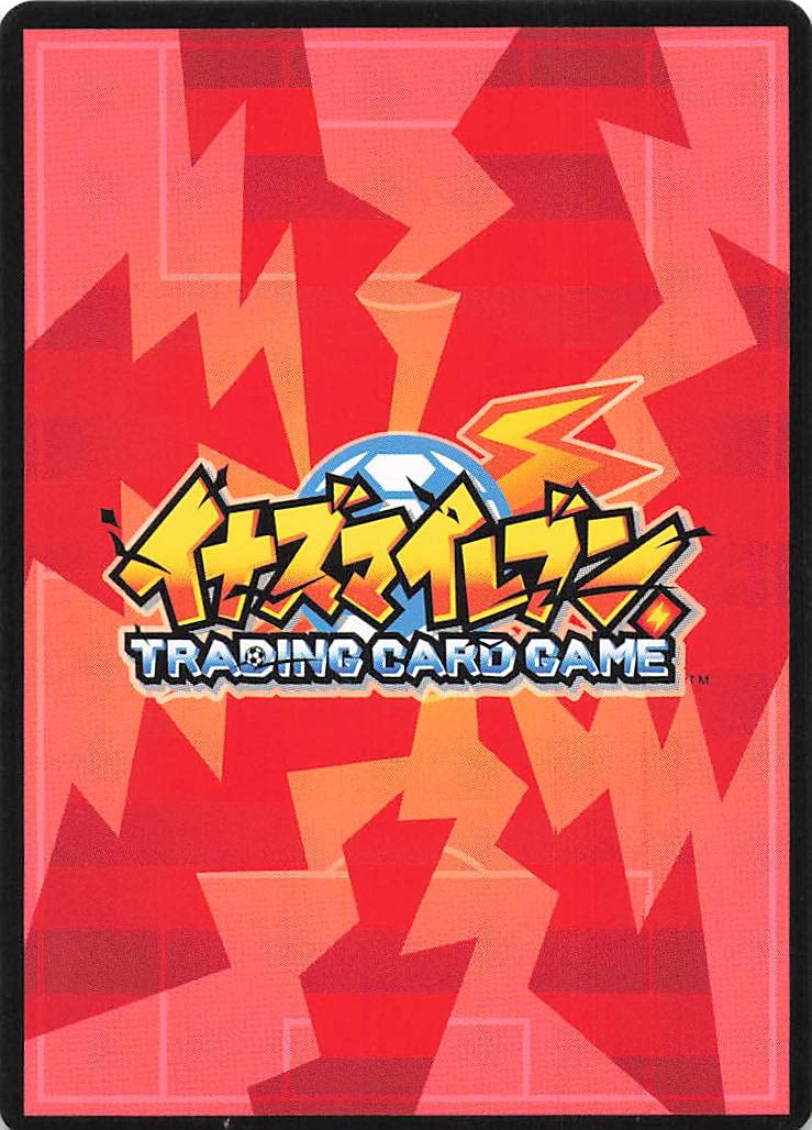 Amazon.co.jp: イナズマイレブン TCG 基山 ヒロト（雷門） 3-5(68/72
