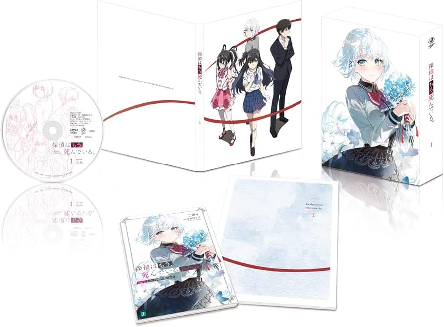 Amazon.co.jp: 探偵はもう、死んでいる。 第1巻《通常版》 [DVD