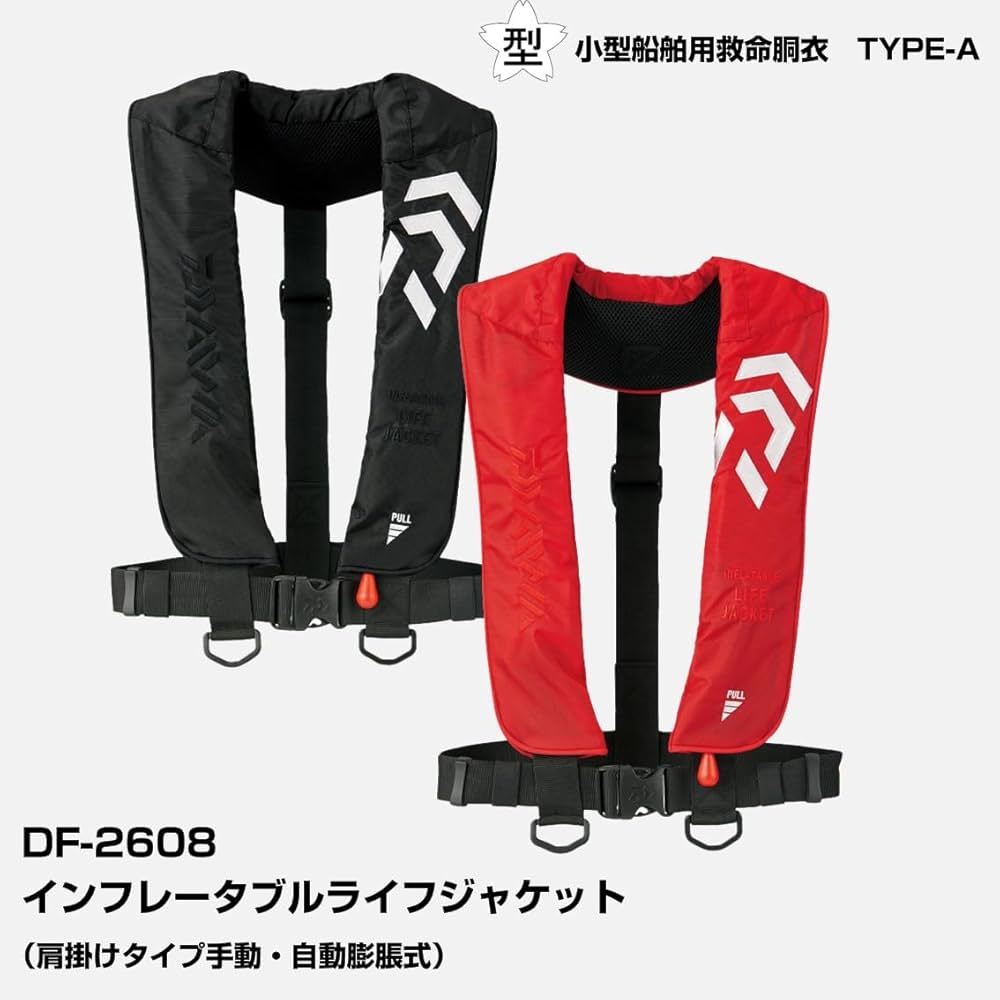 Amazon | ダイワ(DAIWA) DF-2608 インフレータブルライフジャケット