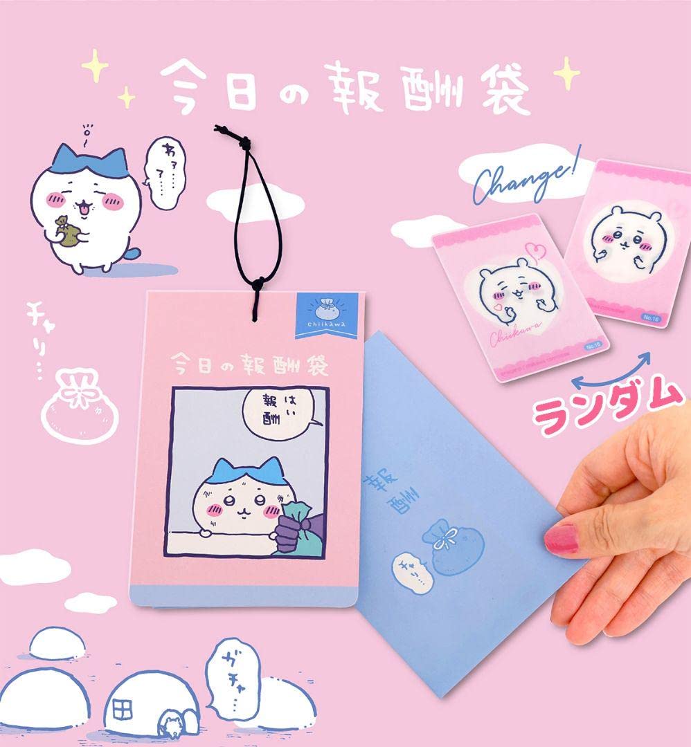Amazon.co.jp: ちいかわ 郵便局 今日の報酬袋 カード ランダム : おもちゃ