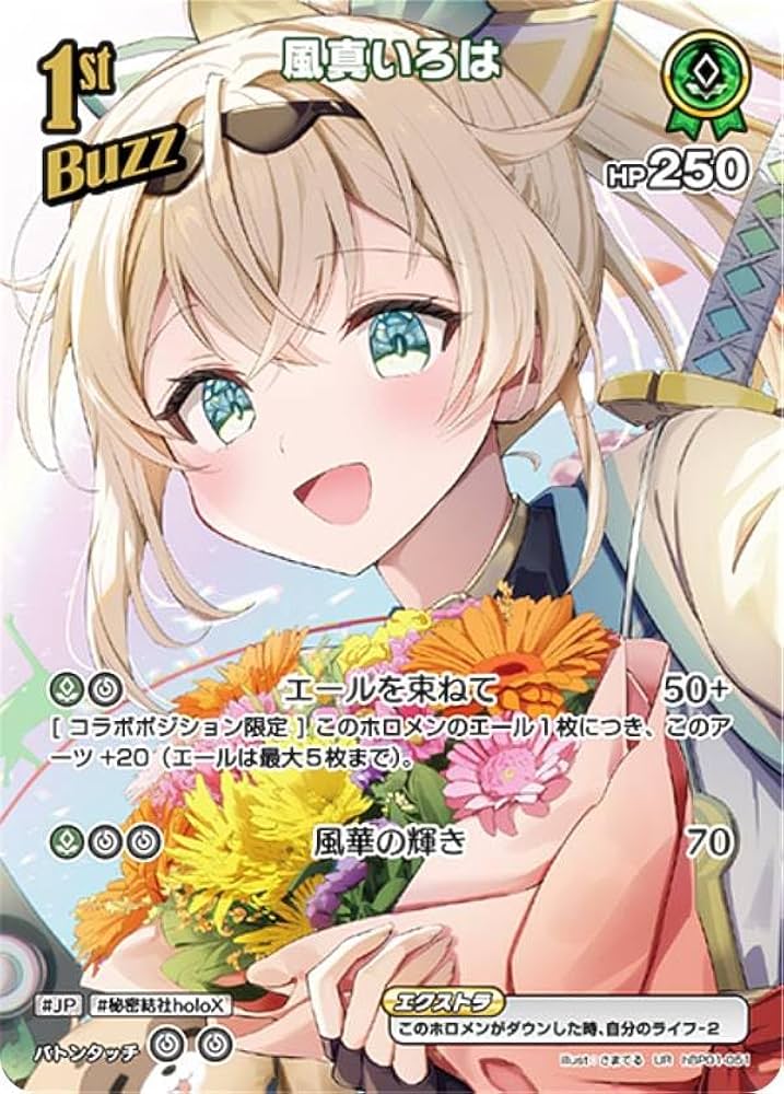Amazon.co.jp: 【パラレル】ホロライブオフィシャルカードゲーム hBP01