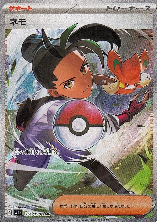 Amazon.co.jp: ポケモンカードゲームSV sv4a ハイクラスパック