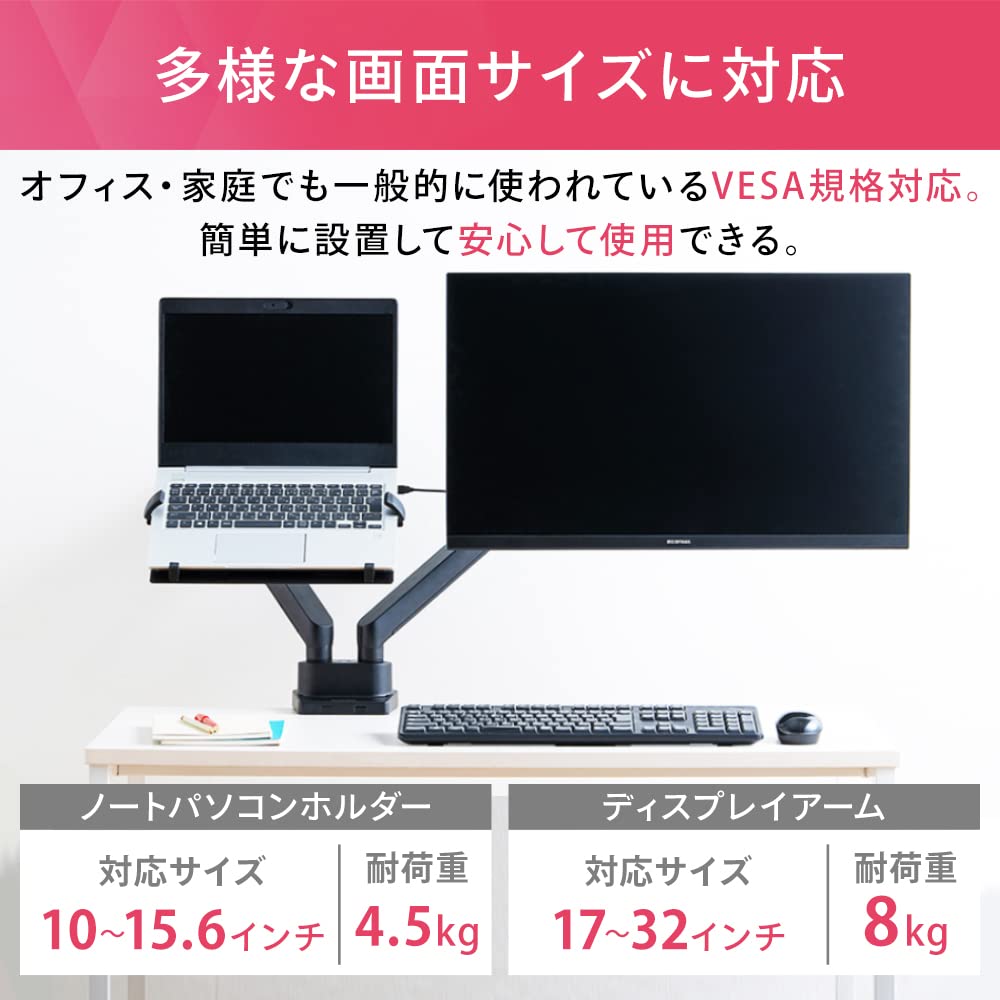 Amazon.co.jp: アイリスオーヤマ モニターアーム ノートPCホルダー付き