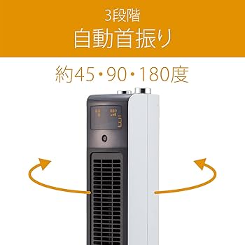 Amazon | コイズミファニテック 扇風機 タワーファン ホット&クール