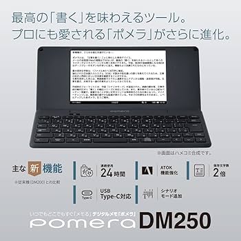 Amazon.co.jp: キングジム デジタルメモ「ポメラ」 DM250 : 文房具