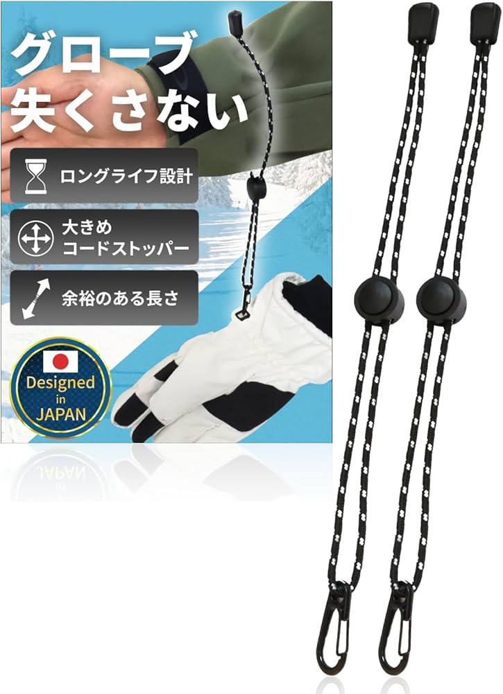 Amazon | Okima グローブリーシュ 【日本ブランド】 リーシュコード