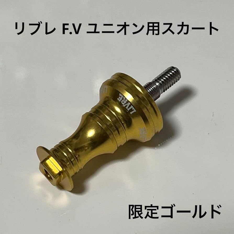 Amazon.co.jp: リブレ F.V ユニオン 共通 スクマニ限定ゴールド