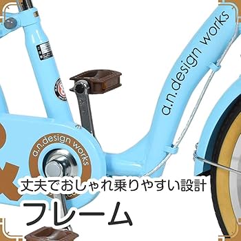 Amazon.co.jp: a.n.design works up18 ライトブルー 子供用自転車 18
