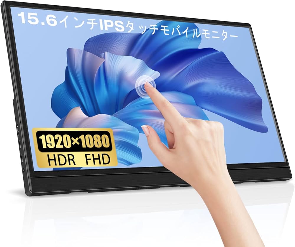 Amazon.co.jp: 15.6インチタッチモバイルモニターHDR IPSパネル