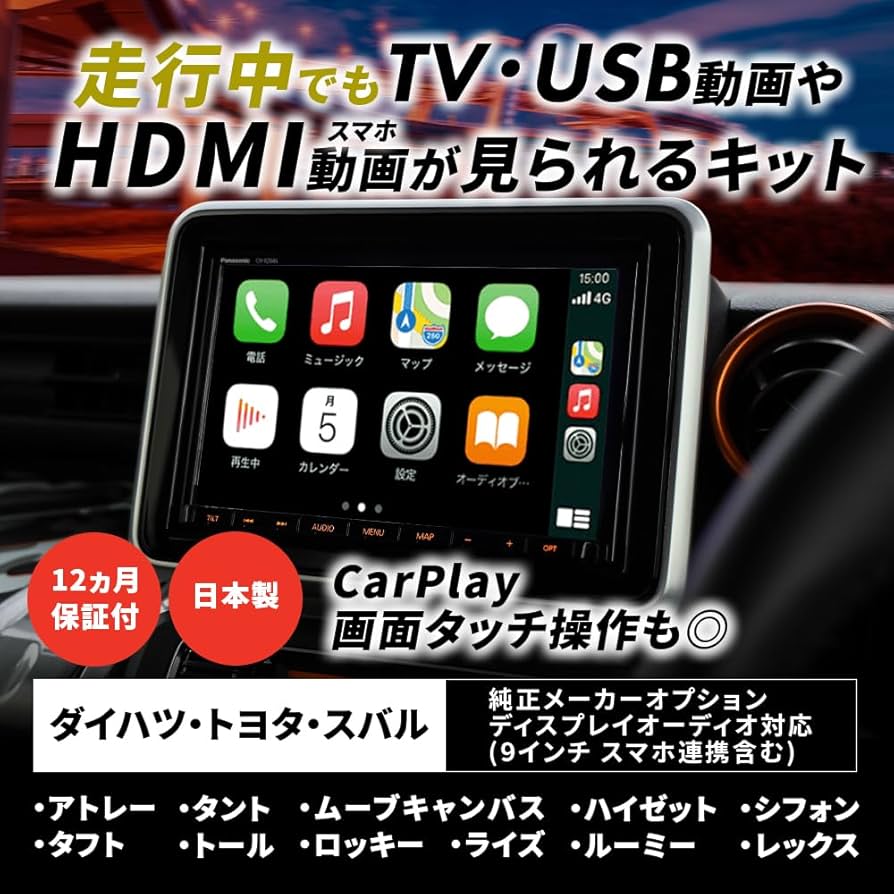 Amazon.co.jp: [日本製] テレビキャンセラー ダイハツ ハイゼット