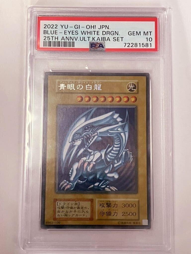 Amazon.co.jp: 青眼の白龍 psa10 sec シクブル 海馬セット ブルー