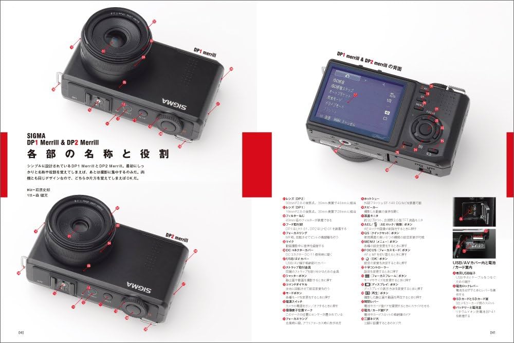 シグマDP1&DP2merrillマニュアル (日本カメラMOOK) |本 | 通販 | Amazon