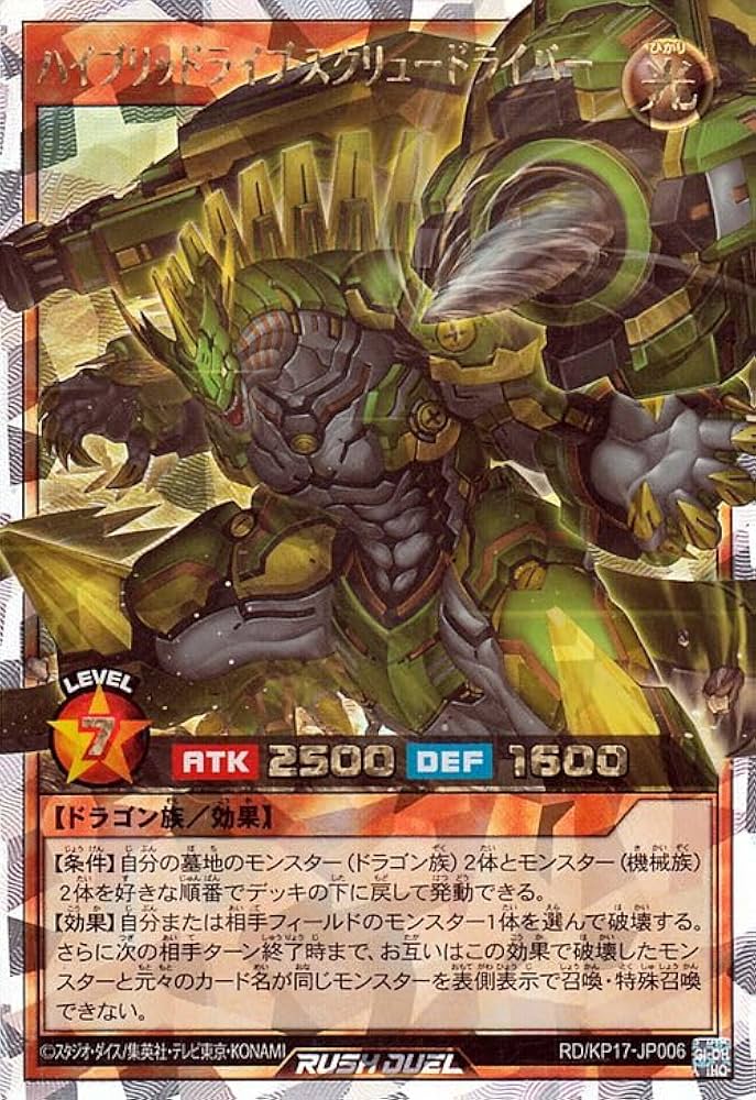 Amazon.co.jp: 遊戯王ラッシュデュエル ハイブリッドライブ