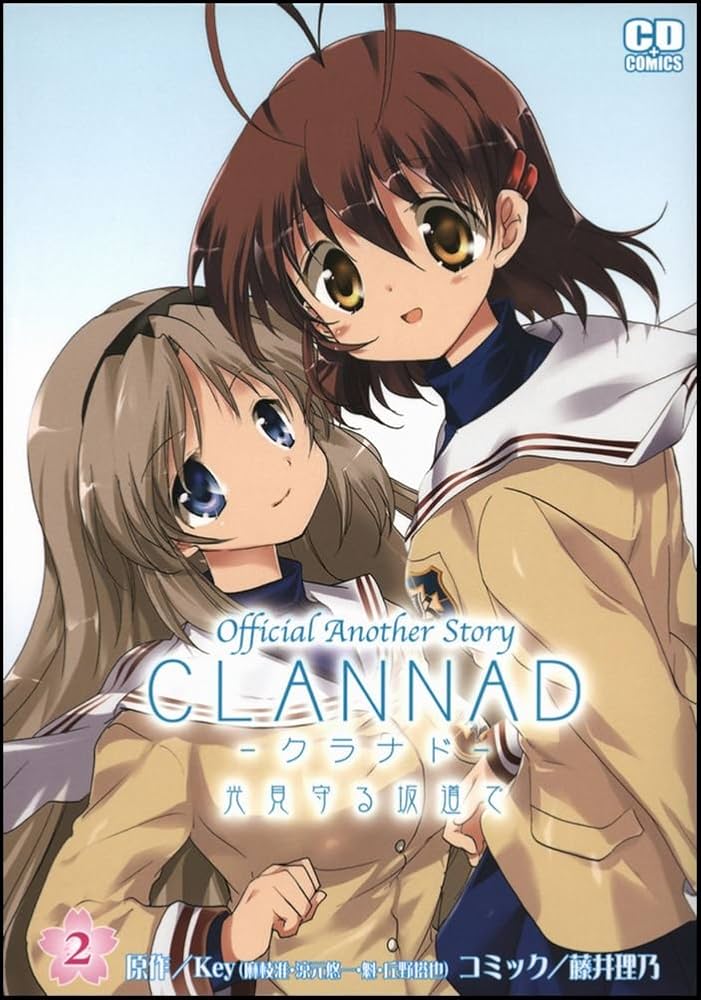 CLANNAD~光見守る坂道で~2 (コミデジコミックス) | 藤井 理乃, Key