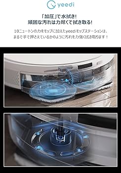 Amazon | 【全自動クリーニングステーション】 yeedi ロボット掃除機