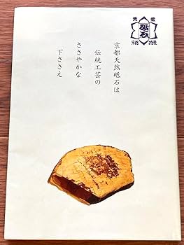 Amazon.co.jp: 京都天然砥石の魅力 : DIY・工具・ガーデン
