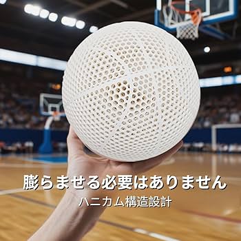 Amazon.co.jp: エアレスバスケットボール 3Dプリント 高弾力 静音 7号