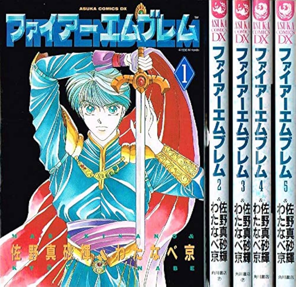 Amazon.co.jp: ファイアーエムブレム 全5巻完結(あすかコミックスDX