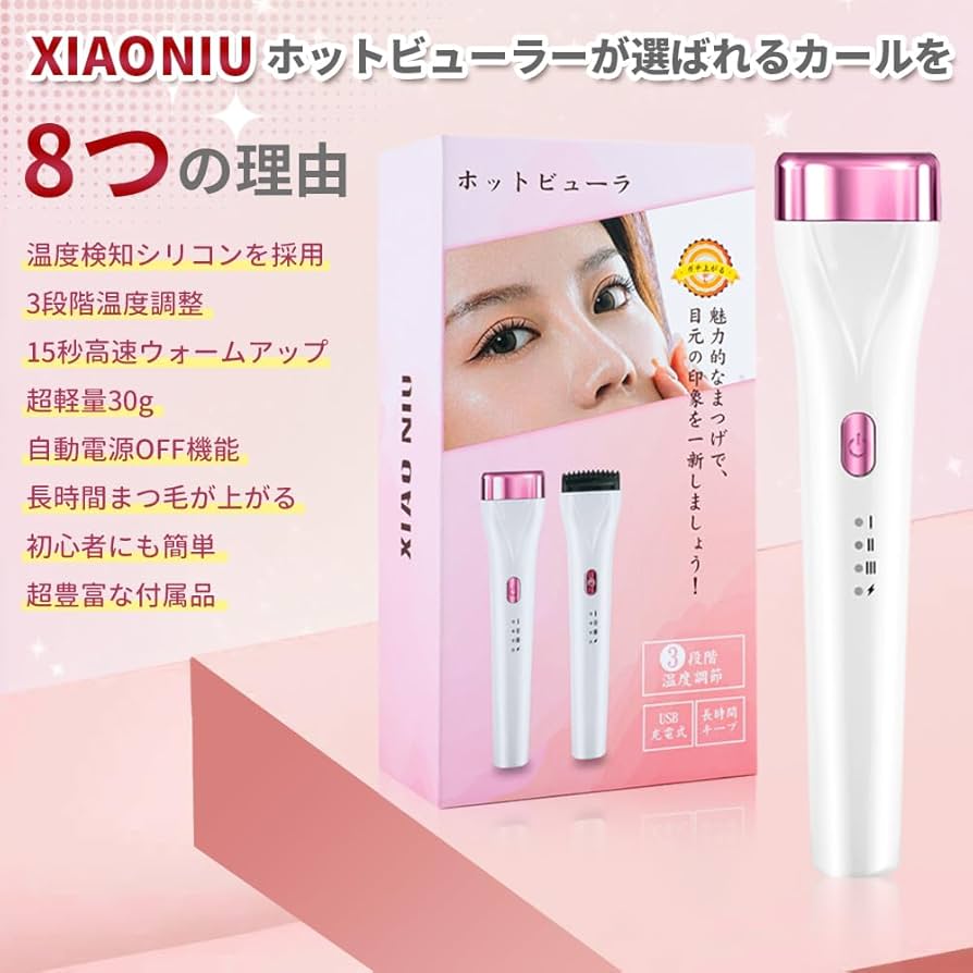 Amazon.co.jp: ホットビューラー まつ毛カーラー ビューラー | XIAONIU