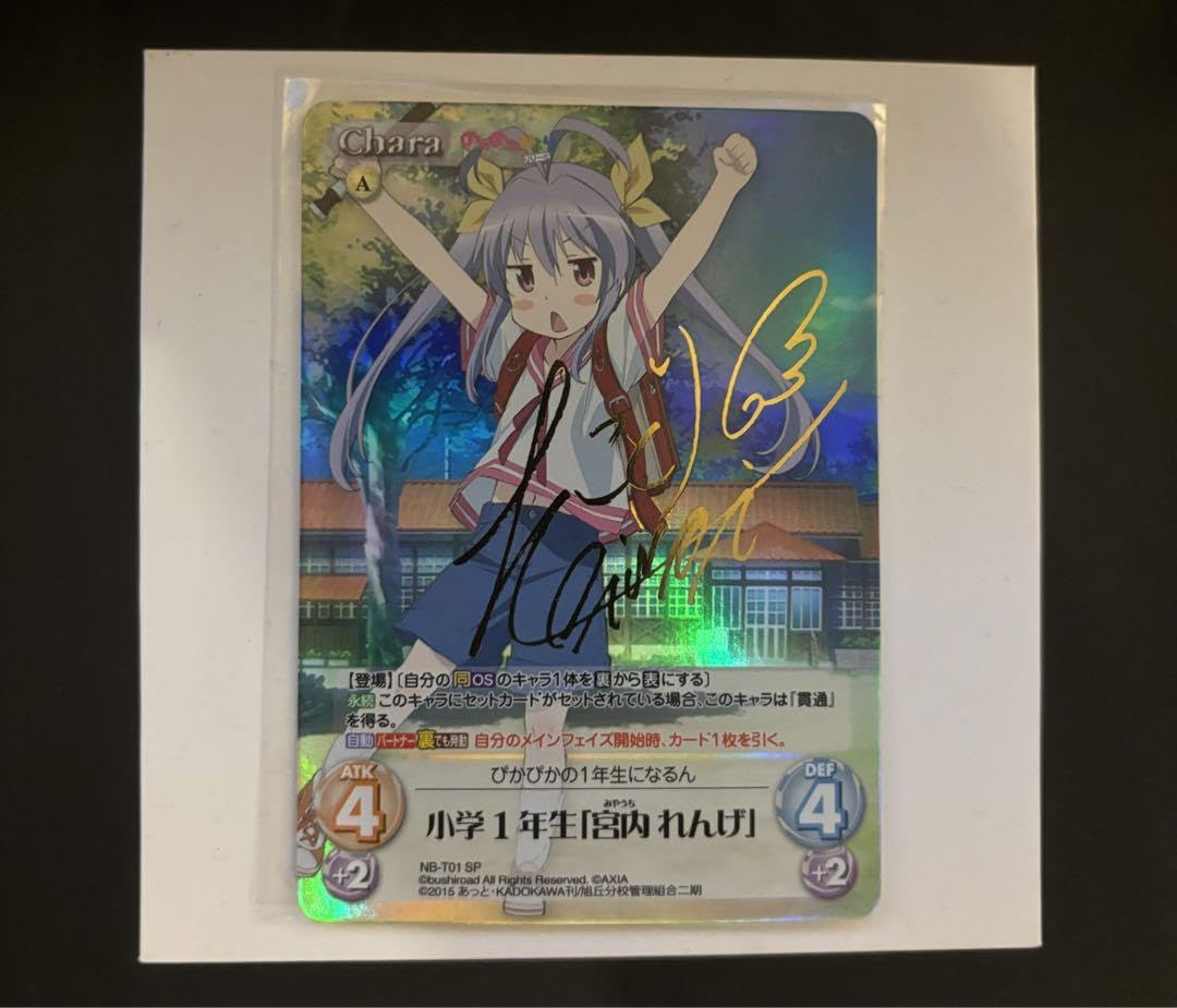 宮内れんげのんのんびよりchaostcg サインSP