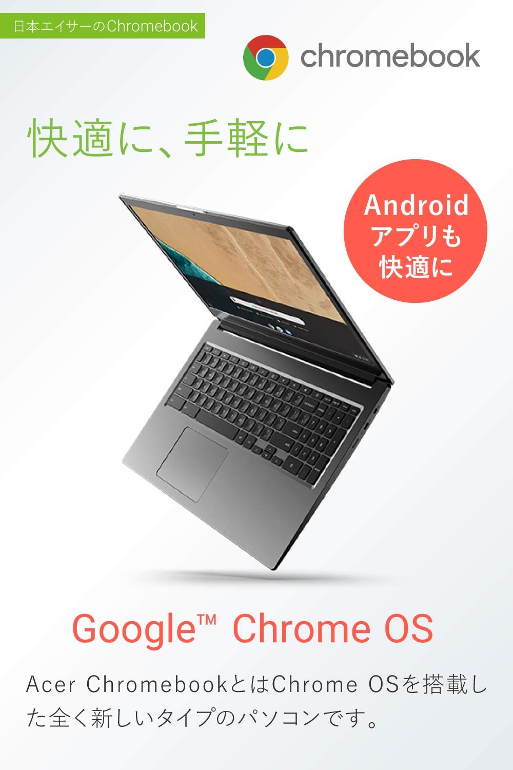 Amazon.co.jp: Acer ノートパソコン Chromebook クロームブック 15.6型