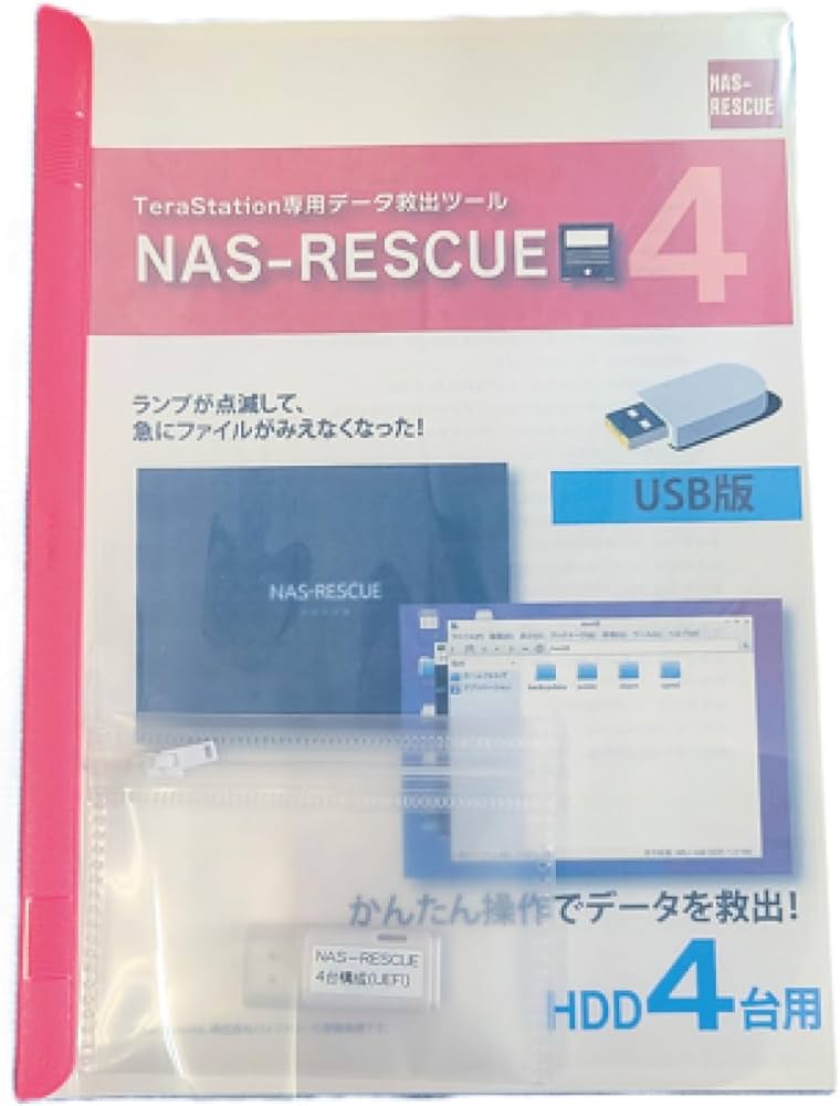 Amazon | TeraStation専用 データ救出ツール NAS-RESCUE HDD4台用 USB