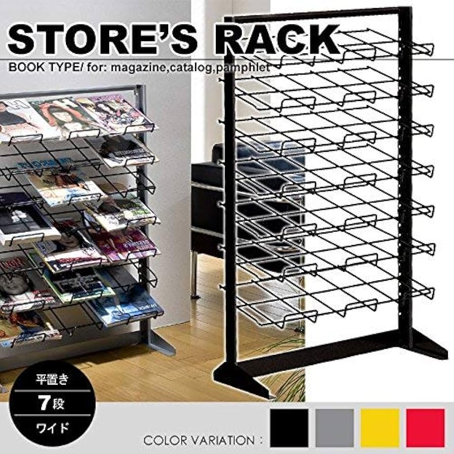 Amazon｜【本屋さんの】マガジンラック平置き【7段：ワイド】シルバー