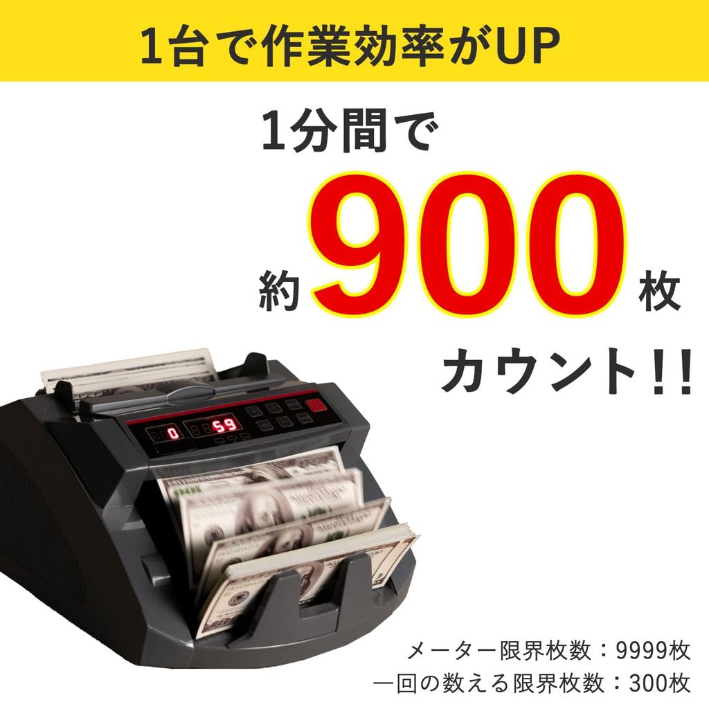 Amazon | 【日本企業】マネーカウンター 紙幣 業務用 日本円対応 自動
