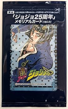 Amazon.co.jp: ジョジョ 25周年 メモリアルカード 吉良吉影