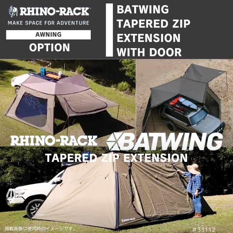 Amazon.co.jp: RHINO-RACK ライノラック BATWING TAPERED ZIP