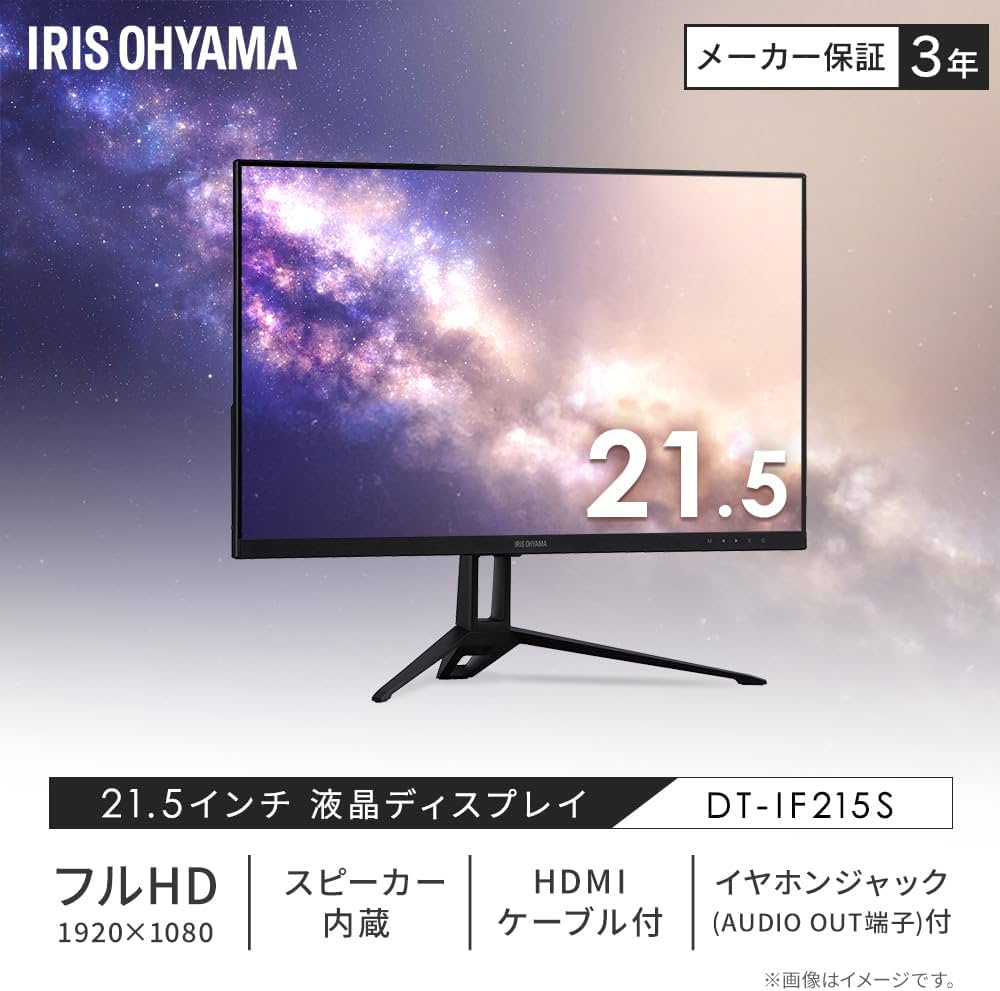 Amazon.co.jp: 【Amazon.co.jp限定】 アイリスオーヤマ モニター 21