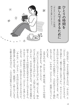 Amazon.co.jp: PHPスペシャル 2021年12月号:心を満たす「ひとり」の