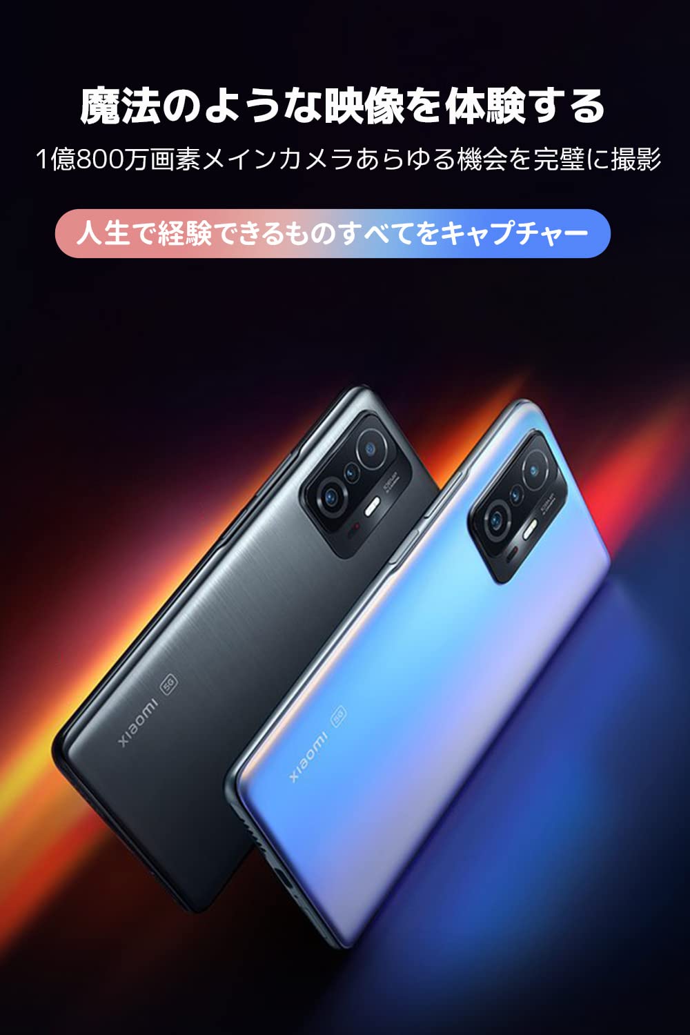Amazon | 【日本正規代理店品】Xiaomi 11 T Pro 8 GB + 128 GB 日本語