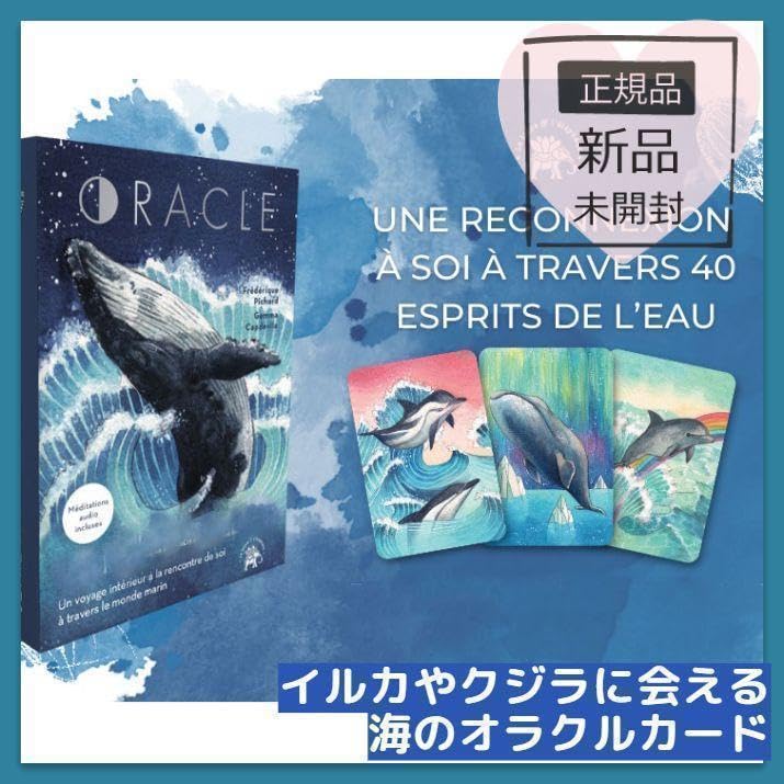 Amazon.co.jp: オラクルカード水彩画の美麗イラストイルカやクジラに