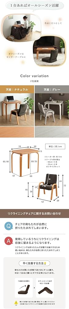 Amazon｜こたつ テーブル ハイタイプ ロータイプ 一人用 ライラ