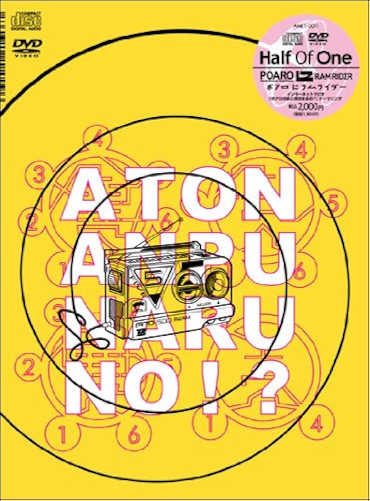 Amazon.co.jp: Half of One: ミュージック