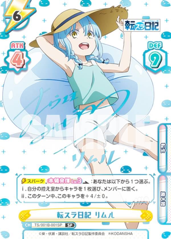 Amazon.co.jp: Reバース TS/001B-001SP 転スラ日記 リムル (SP