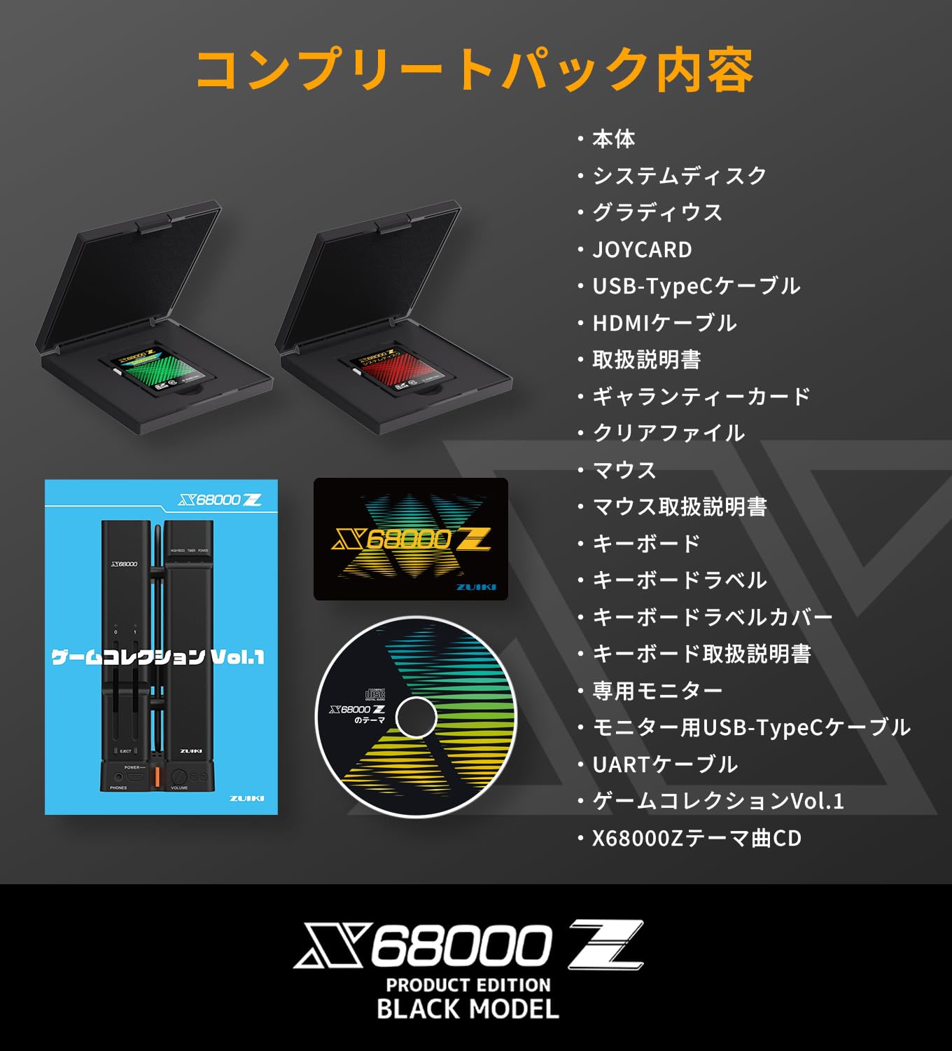 X68k用【美品】Z-MUSICシステムver3.0 CD-ROM1枚FD2枚付 X68k用【美品