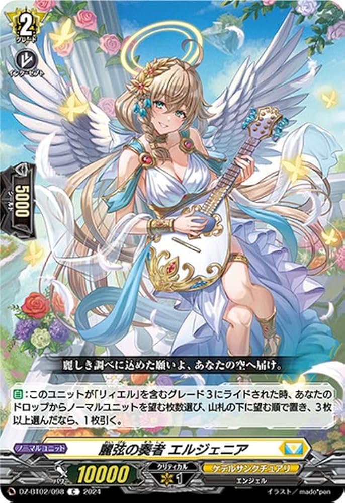 Amazon.co.jp: ヴァンガード 無幻双刻 麗弦の奏者 エルジェニア(C) DZ