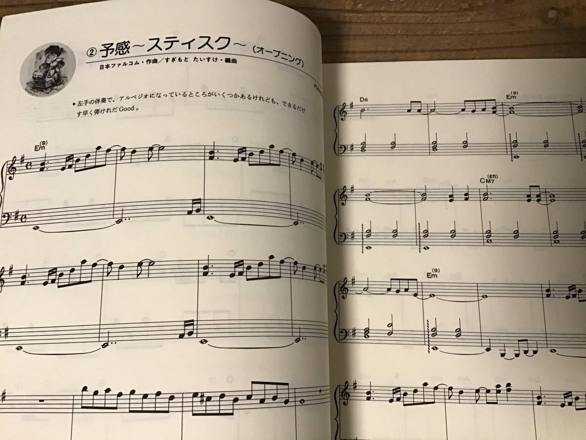 Amazon.co.jp: S/楽譜/イース3/YSⅢ/ワンダラーズフロムイース