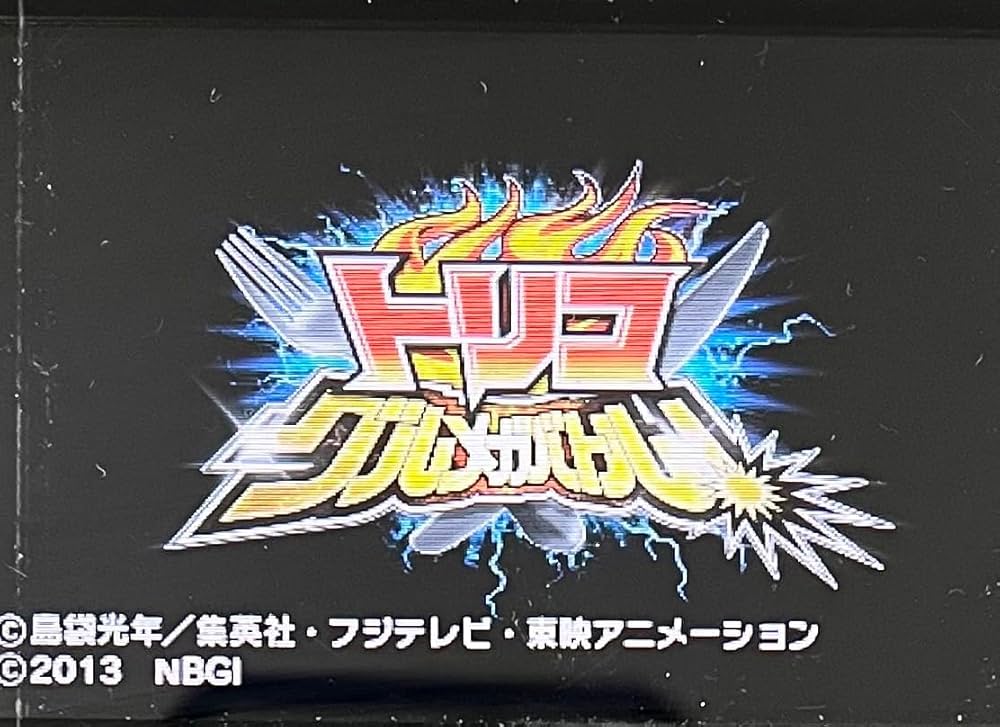 Amazon.co.jp: トリコ グルメガバトル! - 3DS : おもちゃ