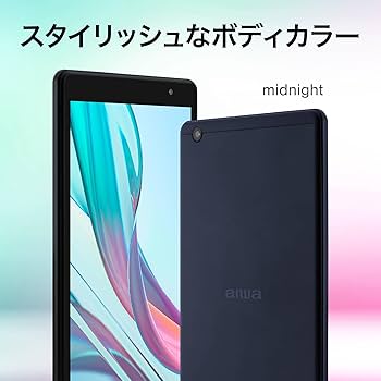 Amazon.co.jp: アイワマーケティング(aiwa) tab AB8 Android12搭載8