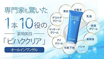 Amazon | 医薬部外品 ビハククリア [ 美白クリーム オールインワン