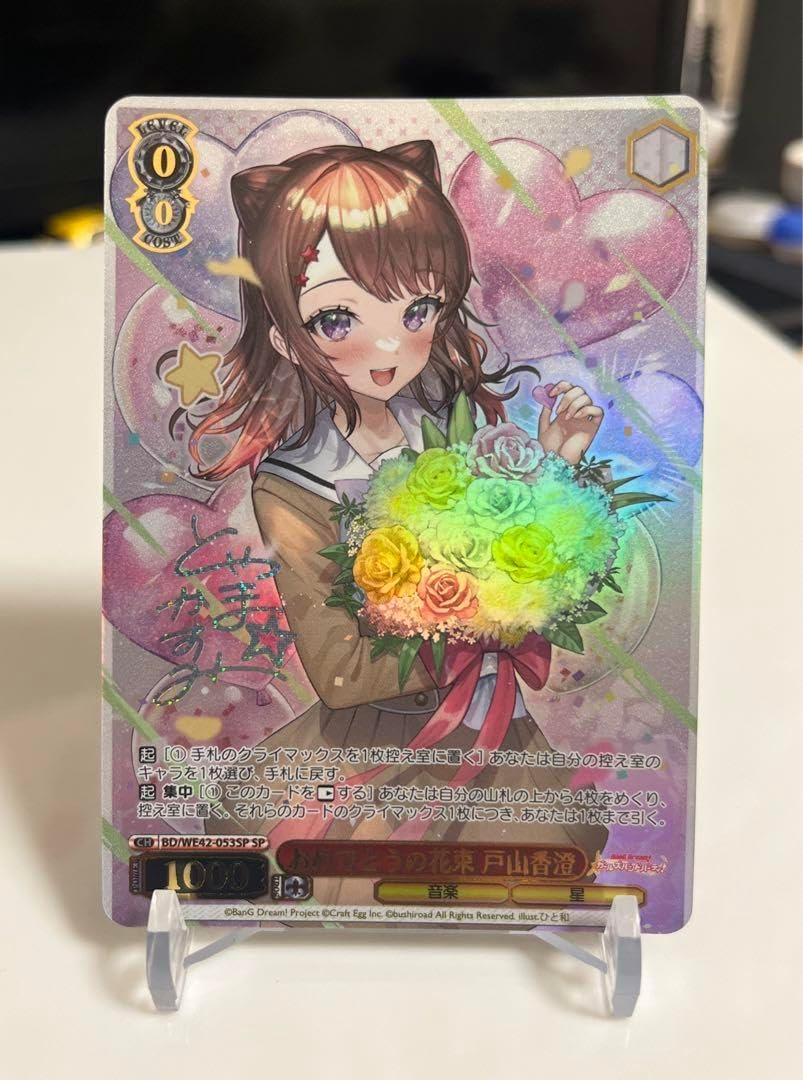 ヴァイスシュヴァルツ “STAR☆”戸山香澄 PR&RRRセット 2026年最新