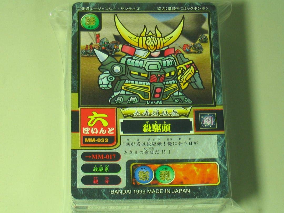 Amazon.co.jp: カードダス SDガンダムモビルパワーズ 武者スペシャル