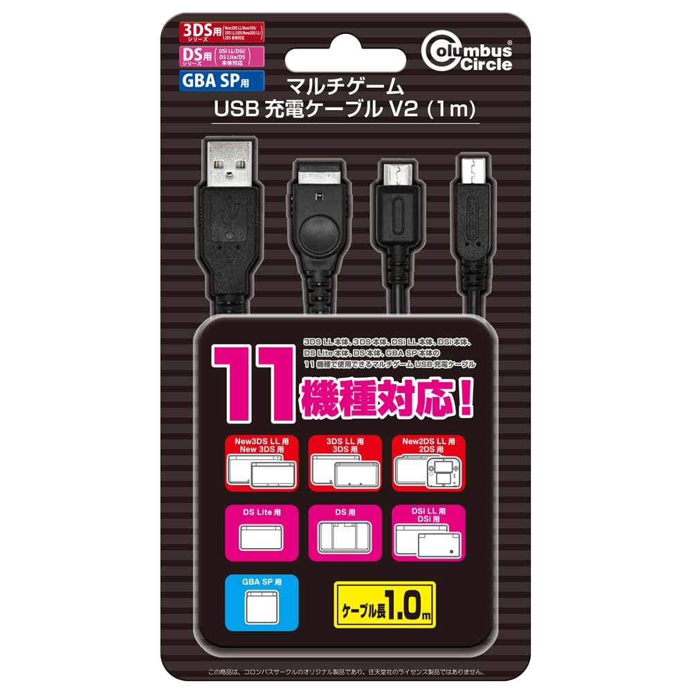Amazon.co.jp: コロンバスサークル（各機種用）マルチゲームUSB充電