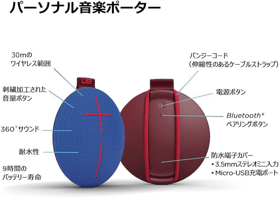 Amazon.co.jp: Ultimate Ears ROLL2 Bluetoothスピーカー IPX7防水