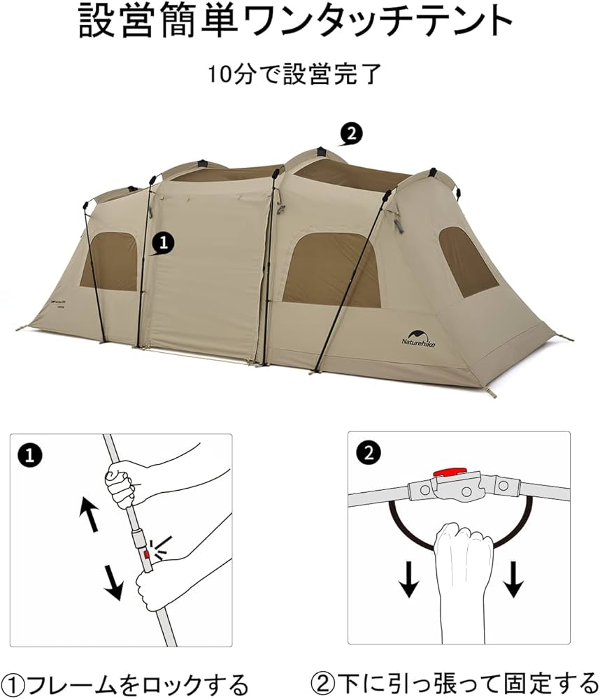 Amazon | Naturehike公式ショップ ワンタッチテント 4人用 2ルーム