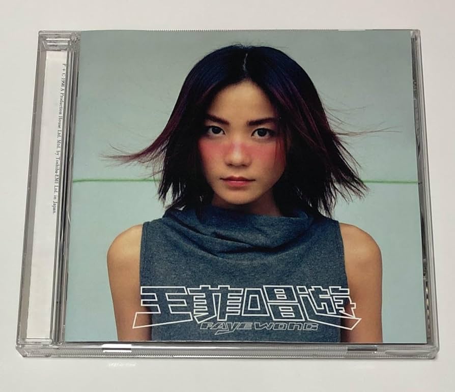 Amazon.co.jp: フェイウォン Faye Wong 王菲 CD 王菲唄遊 チャンヨウ